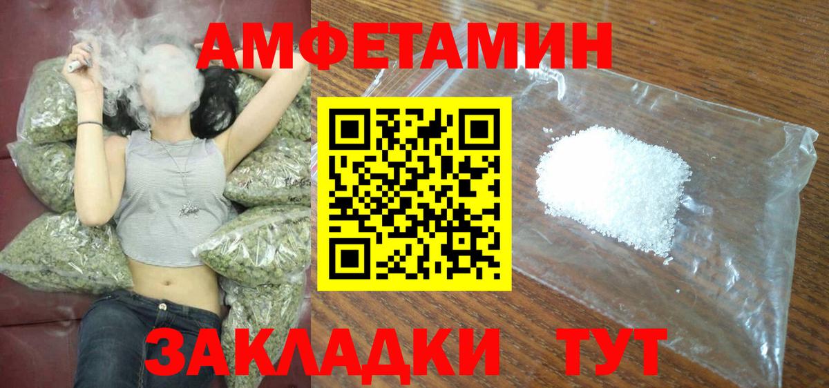 Амфетамин 97%  АМФЕТАМИН  Вязники  Вход с VPN 