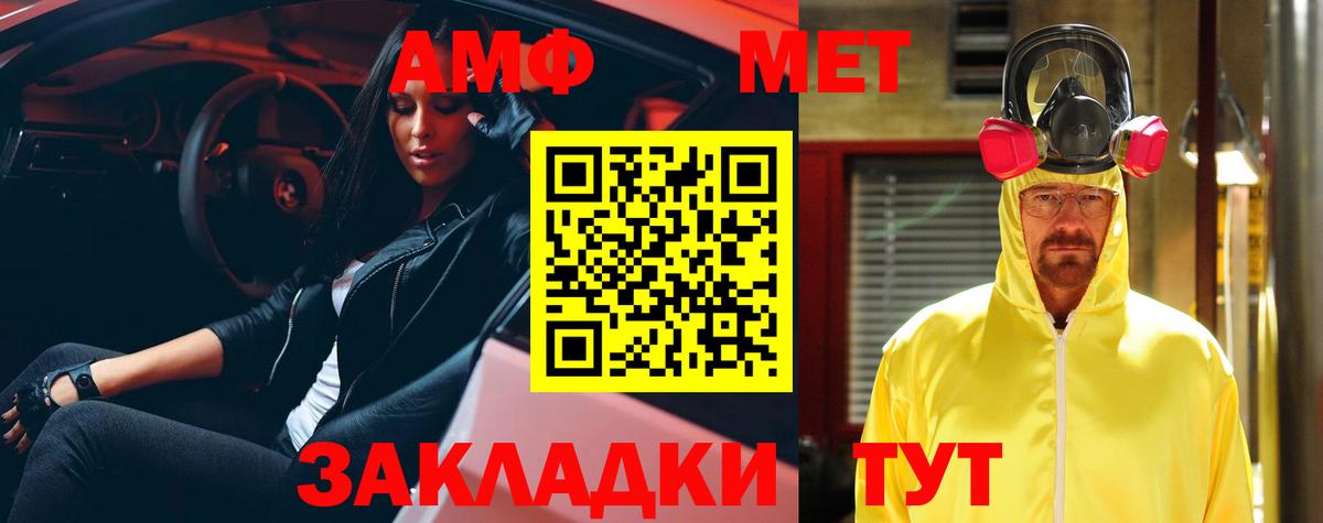 АМФЕТАМИН 97% Вязники