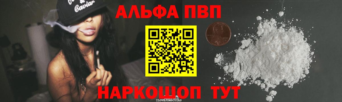 Alfa_PVP  APVP крисы CK  Вход с VPN  Вязники 