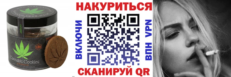 Печенье с ТГК марихуана  Вязники 