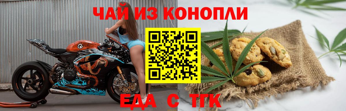 Cannafood конопля  Вход с VPN  Вязники 