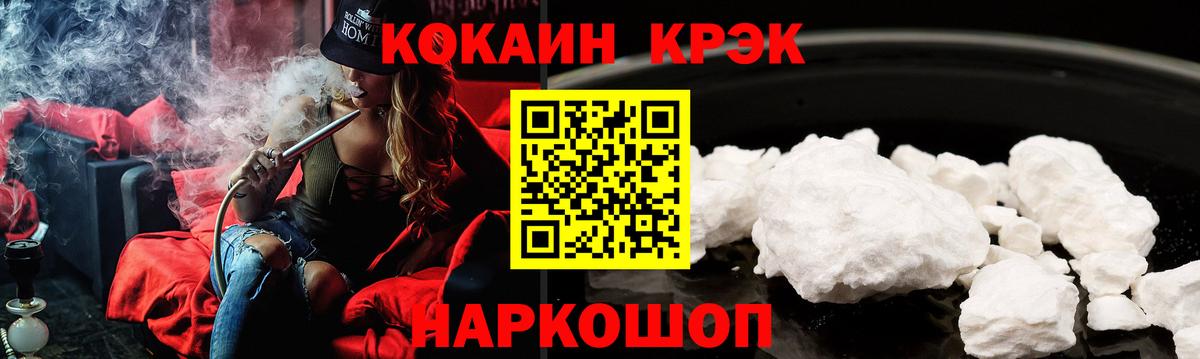 COCAIN 97% Вязники