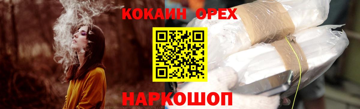 COCAIN Эквадор  сколько стоит  Вязники  COCAIN FishScale 