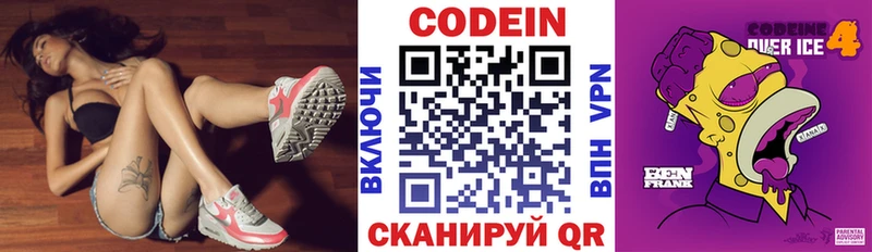 Кодеиновый сироп Lean Purple Drank  где продают наркотики  Вязники 