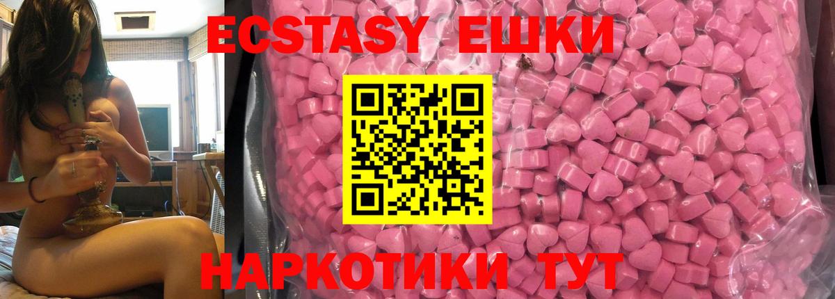 Ecstasy  Ecstasy TESLA  Вход с VPN  Вязники 