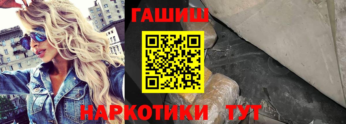 ГАШИШ гашик Вязники