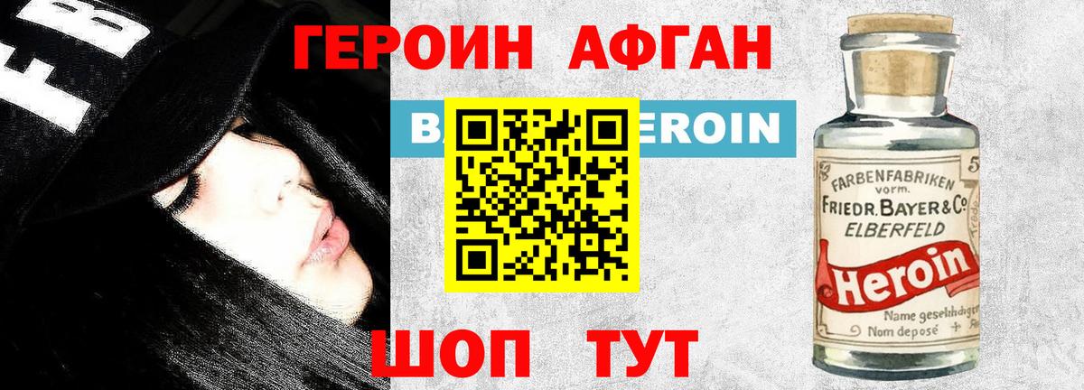 ГЕРОИН  Вязники  Героин гречка 