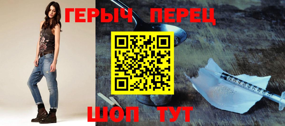 Героин Heroin  Вход с VPN  Вязники 