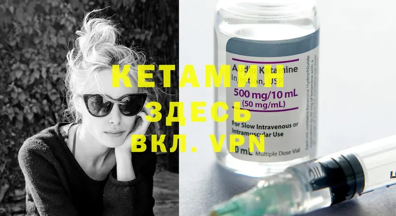 Кетамин ketamine  Вязники 