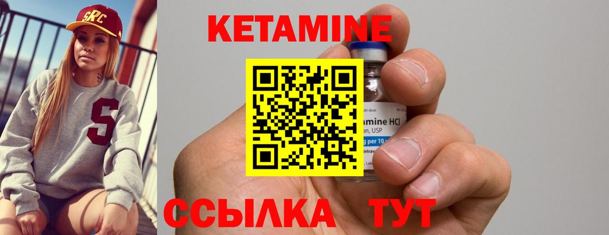 Кетамин ketamine Вязники
