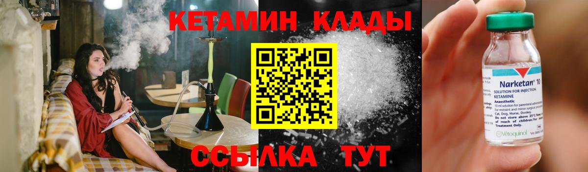 КЕТАМИН ketamine  Вход с VPN  Вязники 