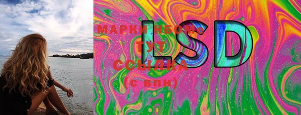 марки lsd Володарск