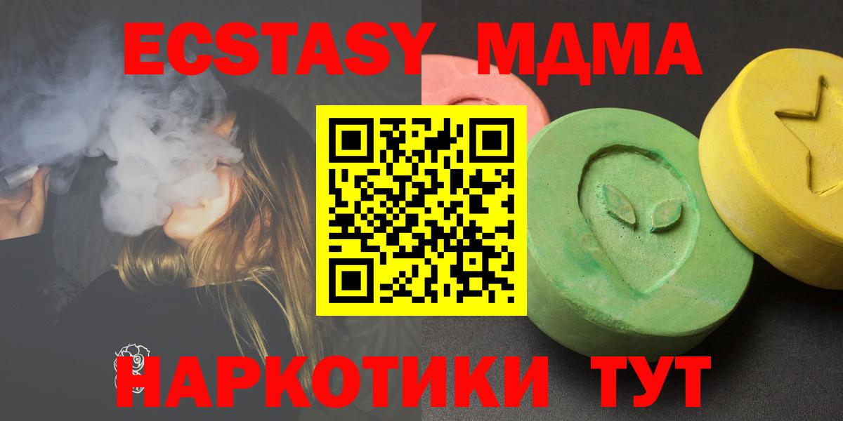 МДМА молли  MDMA VHQ  MDMA  Вязники 