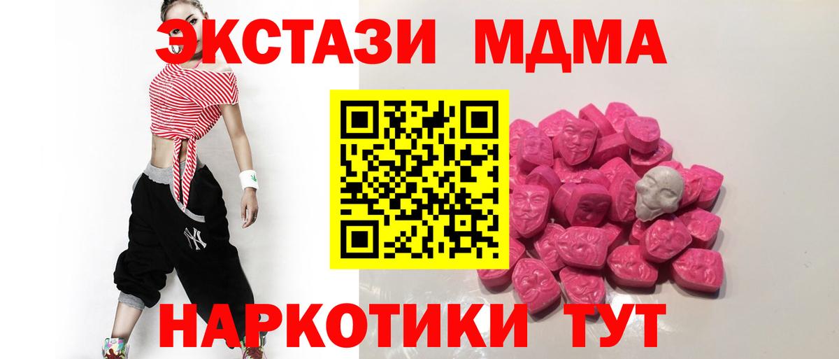 MDMA crystal  Вход с VPN  MDMA  Вязники 