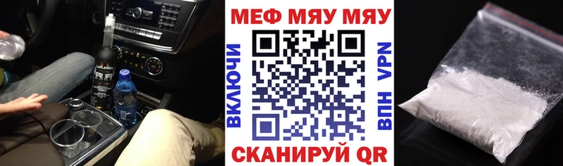 Меф мяу мяу кристаллы Вязники