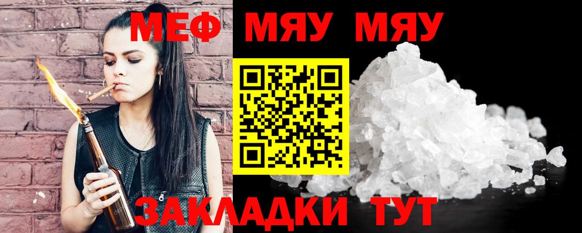 Мефедрон Вязники