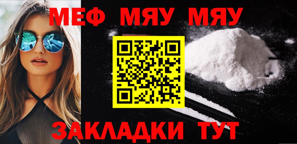 МЕФ кристаллы  Меф  Мефедрон 4 MMC  Вязники 