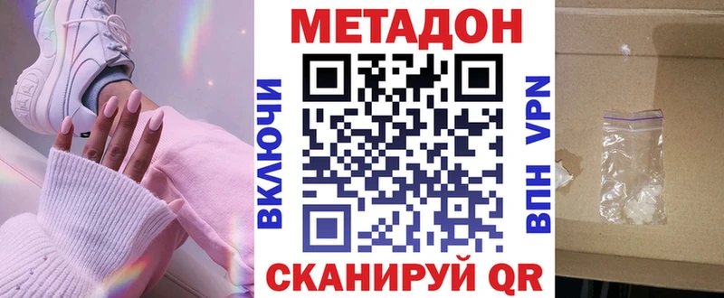 Метадон белоснежный  купить  цена  Вязники 