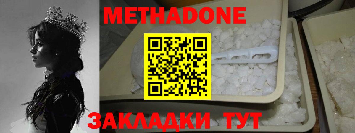 Вязники  Метадон VHQ  Вход с VPN 
