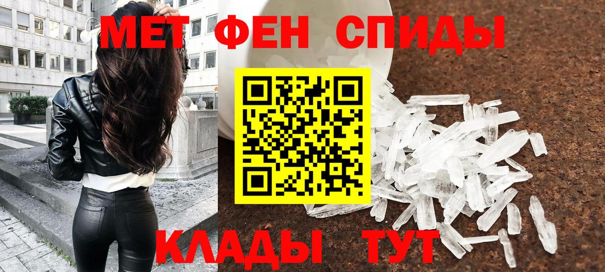 Первитин мет Вязники