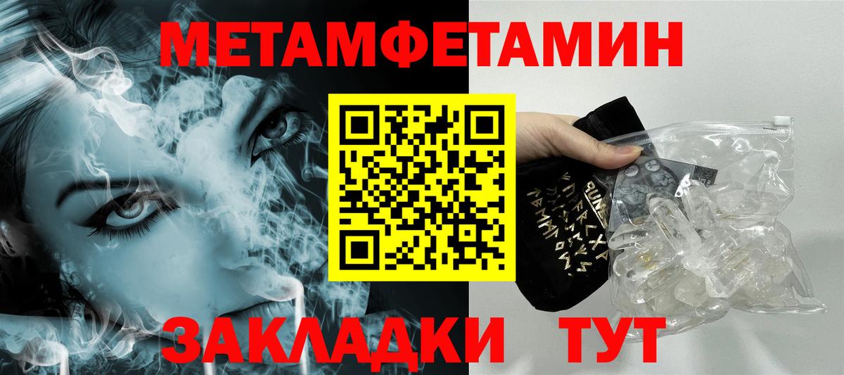 Метамфетамин кристалл Вязники