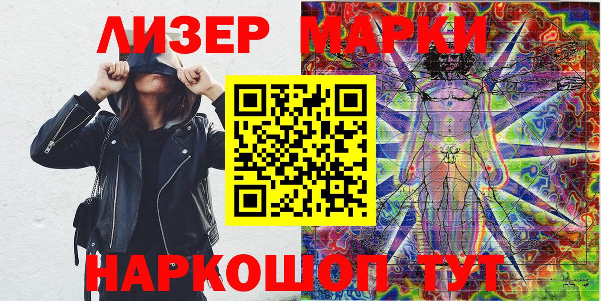 Марки 25I-NBOMe 1500мкг Вязники