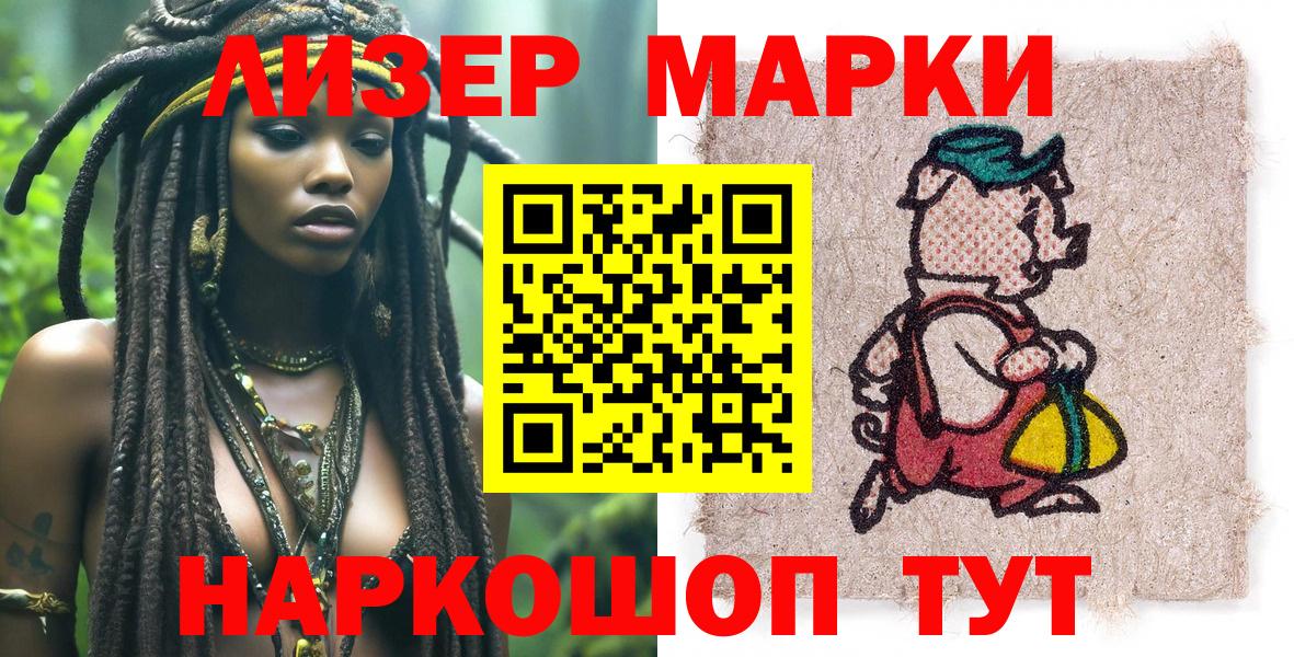 Марки NBOMe 1,5мг  Марки NBOMe 1,5мг  Вход с VPN  Вязники 