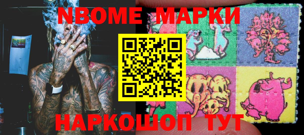 Марки N-bome 1,8мг  Марки 25I-NBOMe  Вязники 