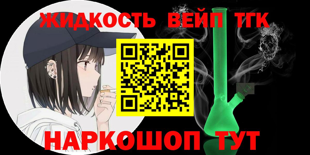 Дистиллят ТГК вейп Вязники